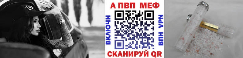 Альфа ПВП Crystall  купить закладку  Ядрин 