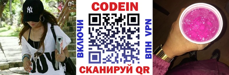 блэк спрут как зайти  Ядрин  Кодеиновый сироп Lean напиток Lean (лин) 