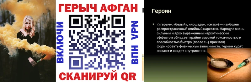 ГЕРОИН герыч  Ядрин 