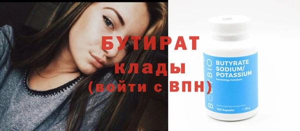 бутират Новозыбков