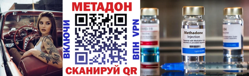 Метадон methadone Ядрин