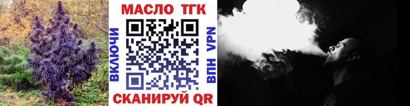 Дистиллят ТГК вейп с тгк купить наркотики сайты Ядрин